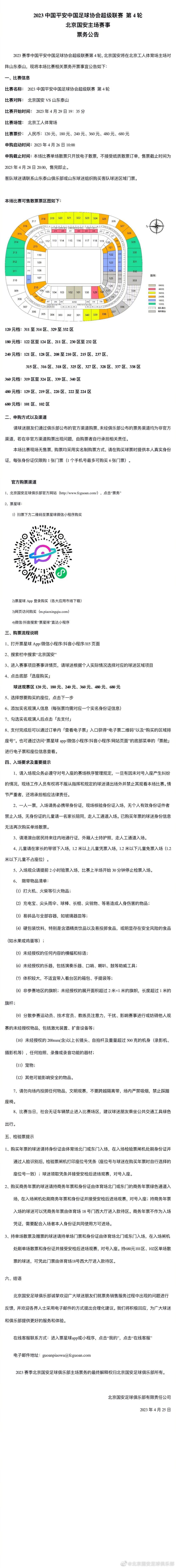 罗微宁（高蓓蓓 饰）与肖霆峰（巫刚 饰）成婚后，糊口幸福完竣。得知航空公司要招空姐，罗很欢快，她盼愿与当飞翔员的丈夫“双飞双宿”，但却遭到肖霆峰否决。不管罗怎样诠释，肖就是分歧意，但罗仍是执意要报考。几天后，罗微宁带着填好的表格简历来到科场，刚巧肖霆峰任主考官，他正劝汪明慧（吴玉芳 饰）报考，怎奈她一口拒绝。当肖看到老婆在表格中填写未婚时，成心发问尖刻题目，罗微宁鼓舞如簧巧言自在应对，给其他考官留下深入印象。测验成果，罗微宁、李如芸（谢润 饰）等十八个性情各别的姑娘被公司登科。因为罗隐瞒了教官太太的身